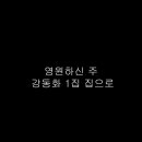 영원주