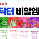 주식회사 닥터비알엠 이미지