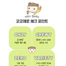 [마루는강쥐x슈가로로] 코코제로 마루기획세트 구매후기