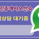 신나리공인중개사사무소 이미지