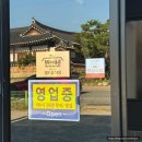 양지식당 | 경주 첨성대 맛집 양지식당 후기