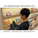 생명의 소리-202 | 부산 명지 아이랑 보드게임카페 정글비 명지국제신도시점 방문후기