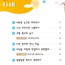 3-6학년 미술 교과서 (미술3, 미술4, 미술5, 미술6) 이미지