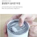 카페 오피스 화이트스텐 슬라이드락 머그텀블러 350ml 이미지