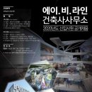 미래21 건축사사무소 Daum카페