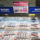 세일가스 | 이마트 랜더스 세일 전단지 삼겹살 목살 수박 할인 장보기 쇼핑페스타 구매 후기