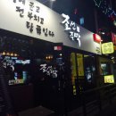 달달꿀막걸리 이미지