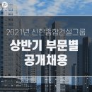 신한종합설비