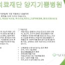 양지의료재단양지기쁨병원 이미지