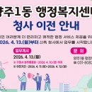 양주1동행정복지센터 이미지