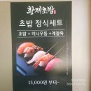 먼키135초밥숙성회 | 일산 웨스턴돔 맛집 입에서 사르르 녹는 숙성 스시, '황제초밥 일산본점' 데이트 코스 추천!