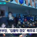 김성훈 경호처차장 김건희생일 &#34;트렁크에 축하 현수막.풍선..깜짝 이벤트&#34; 이미지