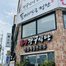 통영게장맛집강구식당 네이버블로그