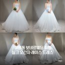 보네르헤어 - 창원시 진해구 웅천동로106번길 13 | 보네르웨딩 대구_겨울신상 오간자 미카도 드레스 피팅 내돈내산 후기