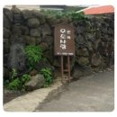 우도사랑민박 이미지