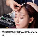 숨테라피연구소 | [분당야탑] 엠지에프두피탈모센터 분당야탑점 문제성쿨링두피케어 후기ㅣ분당 두피관리 추천