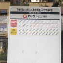 두산위브버스정류소 이미지