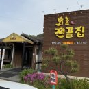전골집 - 울주군 | 전골집