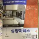삼양종합인테리어