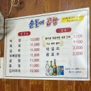 산보리한우영농조합법인 | 군산여행 1일차-초원사진관,흑화양조,동국사,순돌이곱창(20250301)