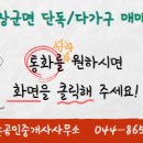 삼촌공인중개사사무소 이미지