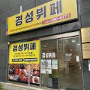 경성뷔페 | 장림 밥집 한식뷔페 점심식사로 좋은 경성뷔페 내돈내산 후기