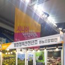 평창청옥산천년초 영농조합법인 네이버블로그