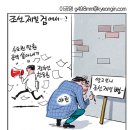 'Netizen 시사만평(時事漫評)떡메' '2024. 02. 06'(화) 이미지