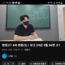 프레스티지영어학원