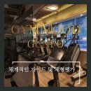 짐 무드 군포점 이미지