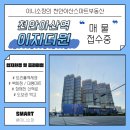 유호엔씨티 공인중개사사무소 이미지
