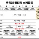 유양래멀티짐 이미지