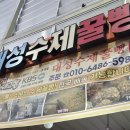 꿀빵 | 진주 꿀빵맛집 대성수제꿀빵 바삭한 중앙시장 꿀빵 후기