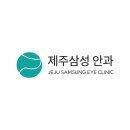 제주삼성의원 네이버블로그