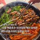 오수상회 네이버블로그