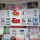 일산탑복권 네이버블로그