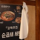 수백당 구미인동점 | 구미인동맛집 수백당 구미인동점 회식 후기입니당!