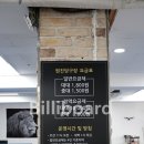 원진당구장 - 제주시 중앙로1길 2 | 원진당구장