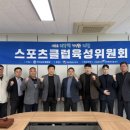 영광스포츠클럽