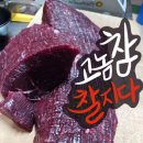 해담생고기 이미지