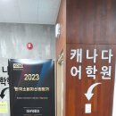 최선생어학원