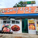 동해세탁소 이미지