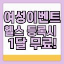 피트니스 힐 | 현지인 추천 인천 동구 송림동 헬스장 4 후기