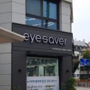 제니스안경원 이미지