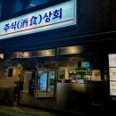 대신동상회 네이버블로그