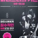 파티스리 이미지