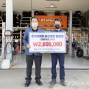 한국타이어 중앙총판 이미지