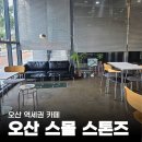 스몰스톤즈