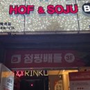 링코노래타운주점