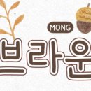 mong mong 네이버블로그